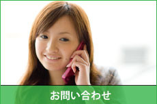 カーエイトへ問い合わせ