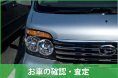 査定額を算出