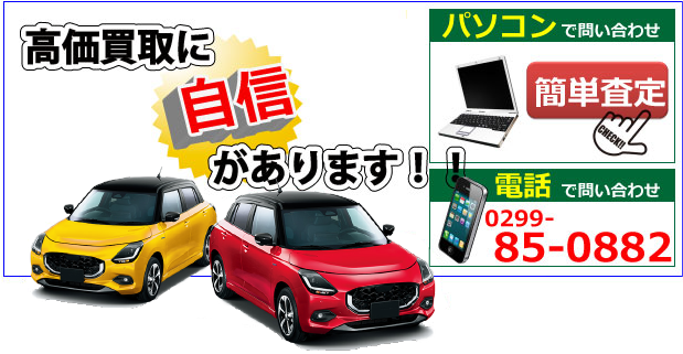 カーエイト買取