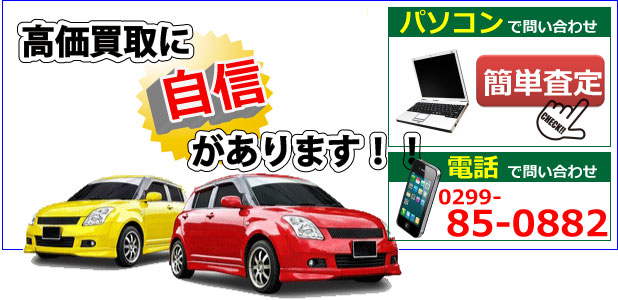 カーエイト買取